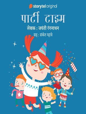 cover image of Party Time